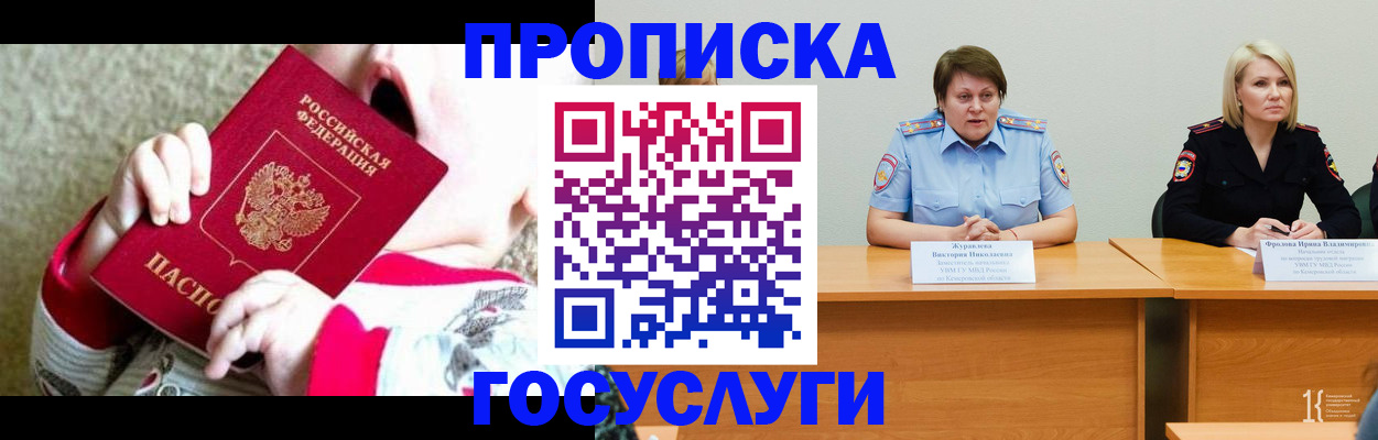 миграционный учет в Армавире