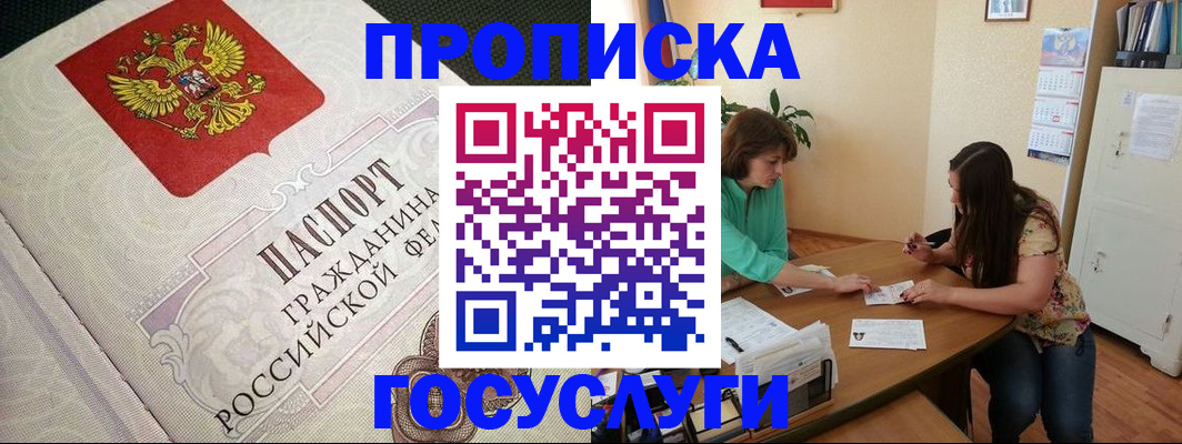 миграционный учет в Армавире
