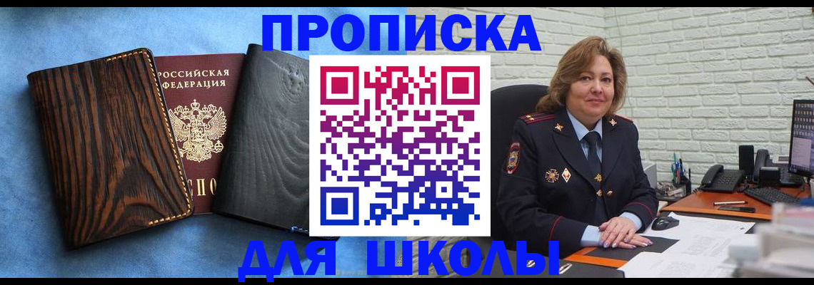 временная регистрация адрес в Армавире