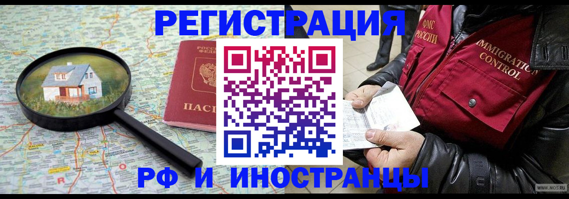 временная регистрация собственник в Армавире